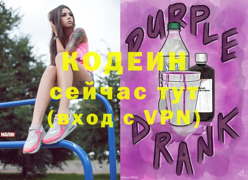 закладка  Курск  Codein Purple Drank 